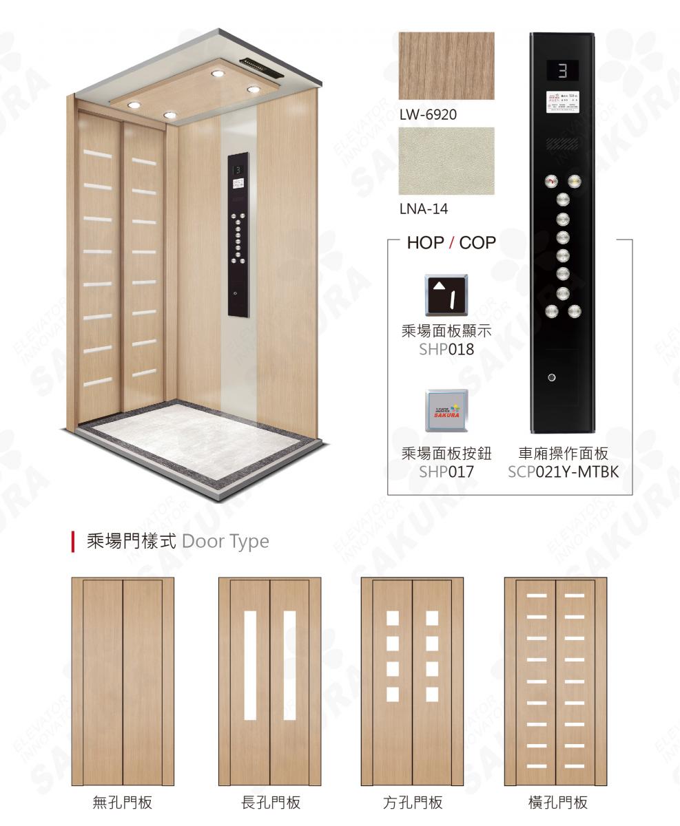 櫻花家庭電梯SHS010介紹圖